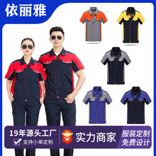 夏季工作服套装男薄款半袖劳保服机修工人工装厂服耐磨透气汽修服