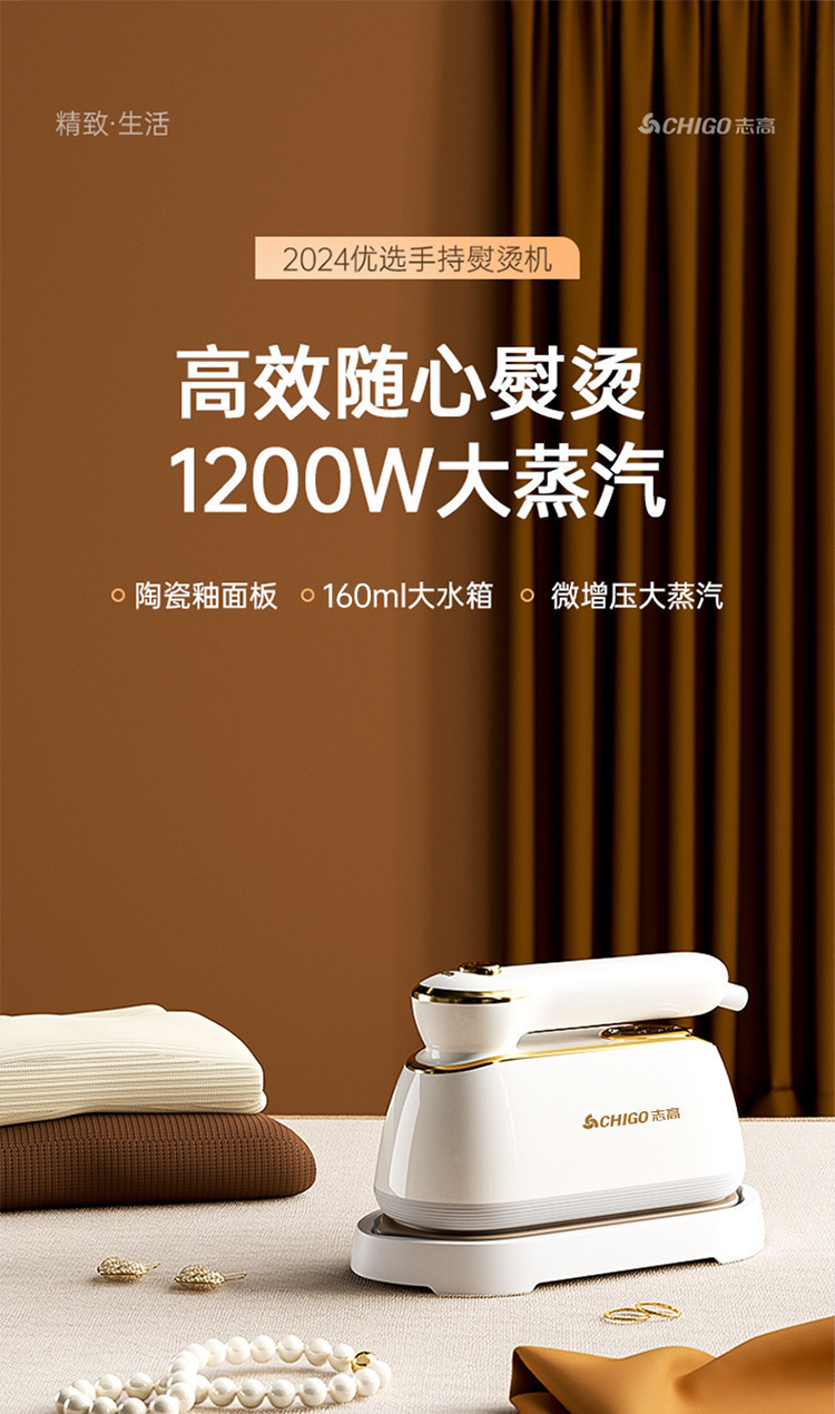 Zhigao handheld steamer, ceramic plate, high power