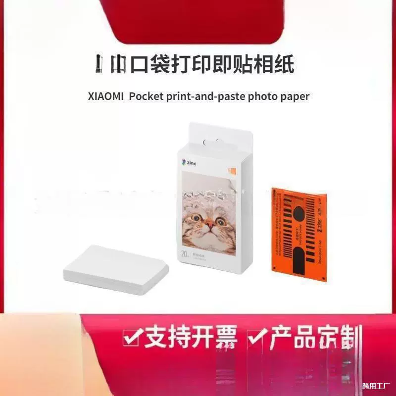 Бумага для печати, фотобумага, дюймовая наклейка, портативный фотопринтер, карманная фотобумага, цветная фотобумага
