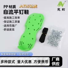 批发水泥自流平钉鞋环氧地坪漆钉鞋优质防滑钉鞋园林草坪施工钉鞋