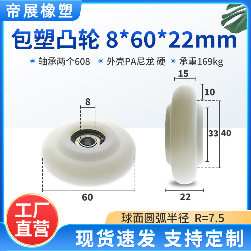 手术门轮子感应门自动门电动门滑轮脚踏门医用门轨道吊轮8*60*22