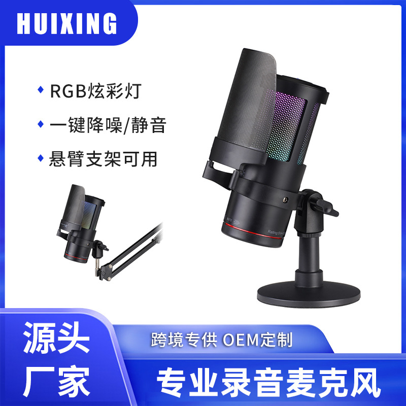 USB Condenser Microphone for Computer, Mobile Phone, Karaoke, Live Streaming, Singing, Gaming, Competitive Recording, Noise Reduction, E-Sports Dedicated Microphone