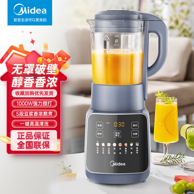 Midea Wall-Breaking Machine Household 1.75L Large Capacity Removable and Washable Fully Automatic Soymilk Machine Mj-Pb10G2-061