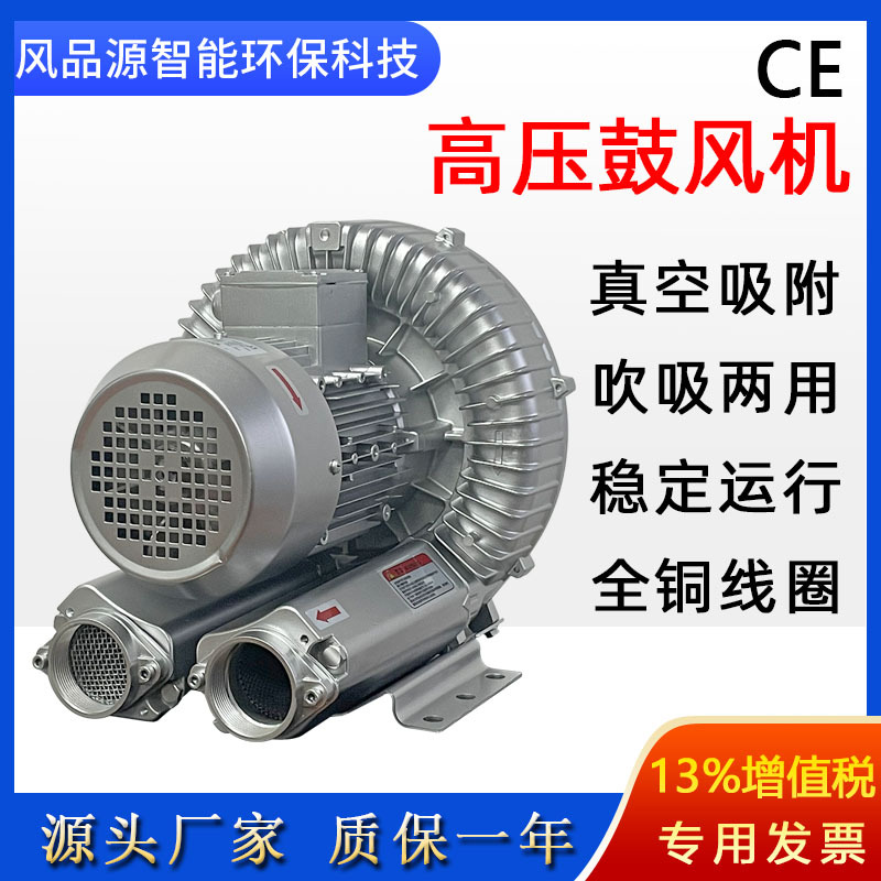 2PB410H26真空吸附高压鼓风机电镀池曝气负压旋涡气泵高压风机