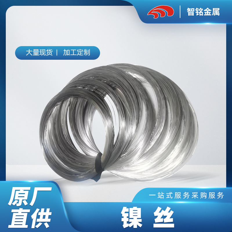 厂家供应 钛镍记忆丝 精密超弹镍钛合金丝 封口机电热丝镍丝批发