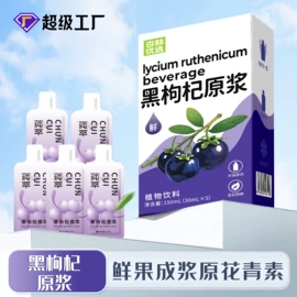 代用/养生茶;其他滋补;果蔬汁
