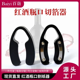 食物研磨器;开瓶器;厨房小工具