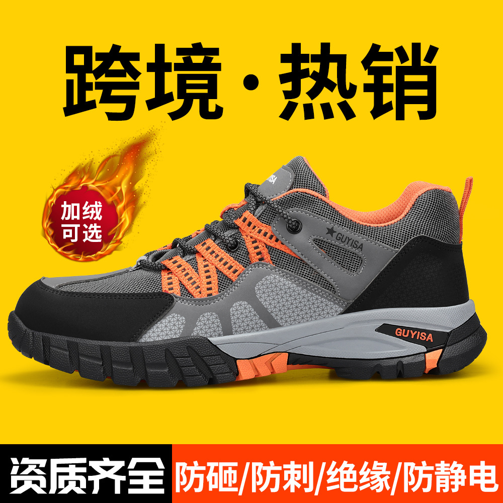 冬季劳保鞋男款防砸防刺穿钢头鞋防水耐磨防滑加绒工作轻便安全鞋