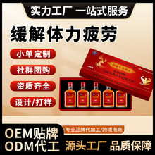 蓝帽酒鹿霸五方威元马鹿茸西洋参巴戟天酒缓解体力疲劳贴牌代加工