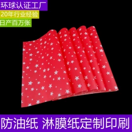 拷贝纸;防油、防潮纸;服装服饰包装
