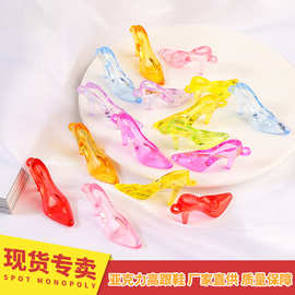 亚克力高跟鞋配件儿童游乐园抓机透明七彩挂件DIY饰品配件材料