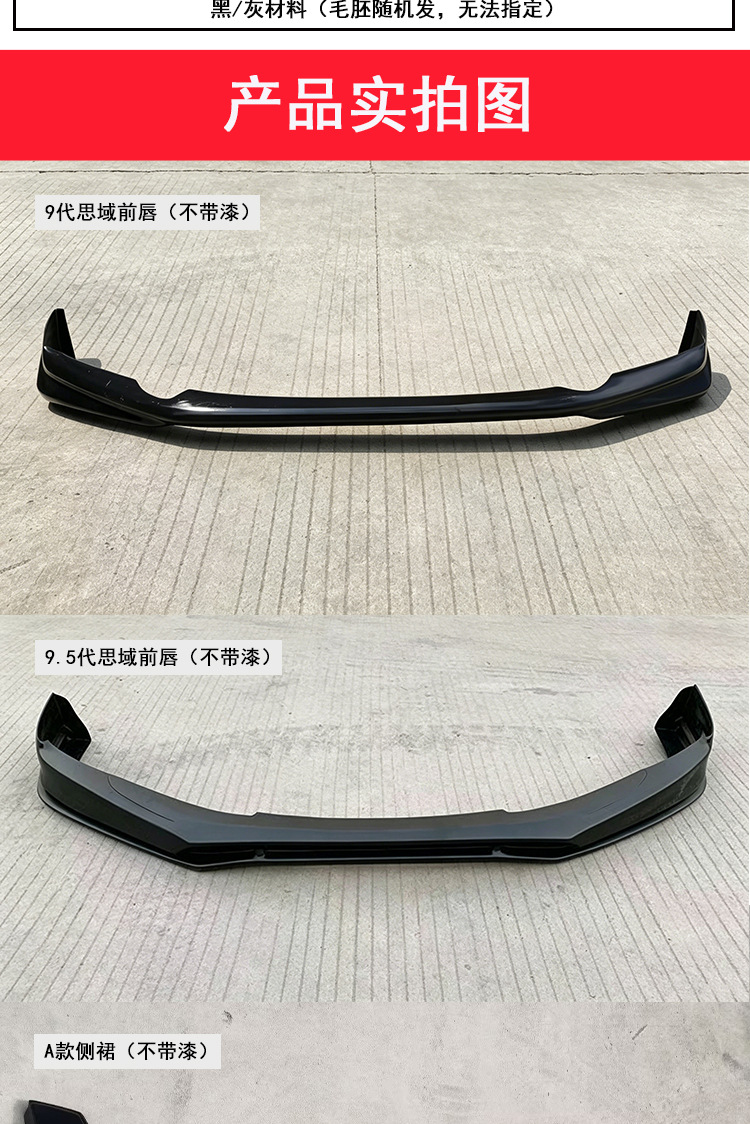 Suitable for 2012-2015 Civic Modified Body Kit, Including Front Spoiler, Side Skirts, Rear Lip, and Small Body Kit Accessories