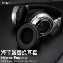 ����HIFIMAN������HE300 400se 500ͷ�������� �����滻�������