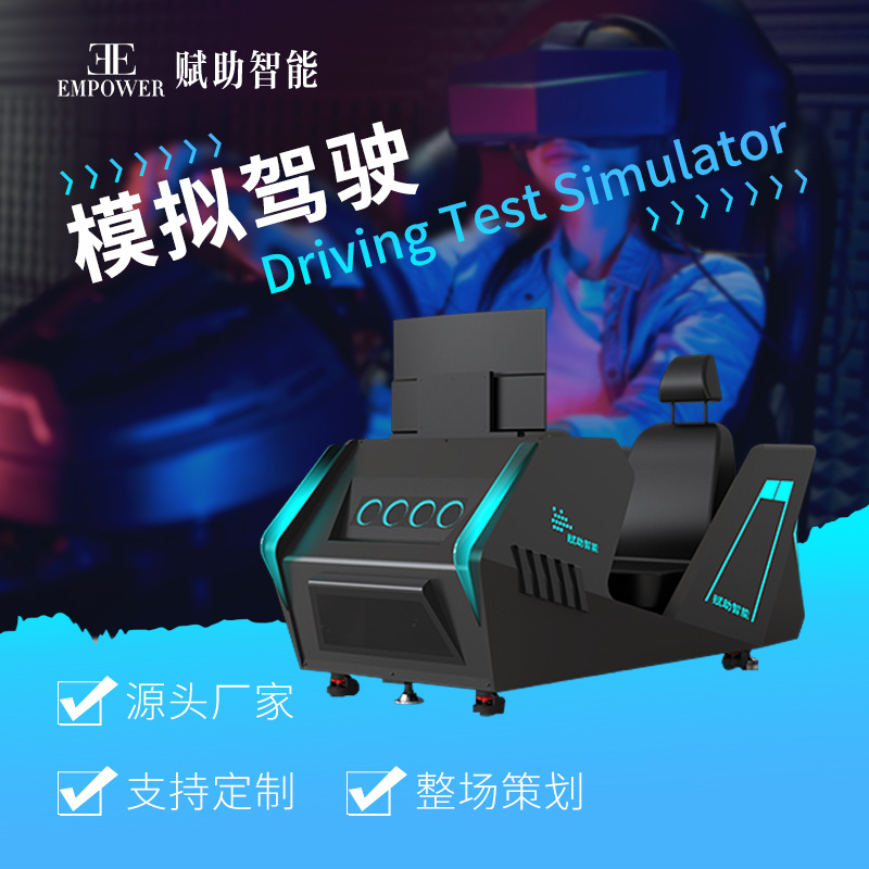 赋助智能VR驾驶设备虚拟驾驶舱三屏仿真驾驶模拟器设备厂家