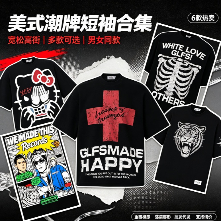 GLFS美式夏季潮牌高街男女百搭运动字母宽松休闲t恤短袖男批发 男装厂家批发实拍图