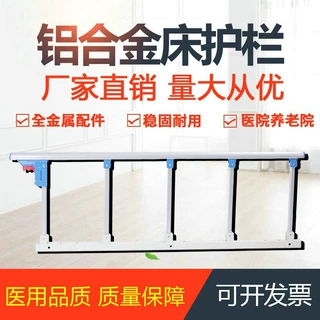 护理床折叠护栏儿童床围栏床栏老人病床护栏配件防摔床床边扶手