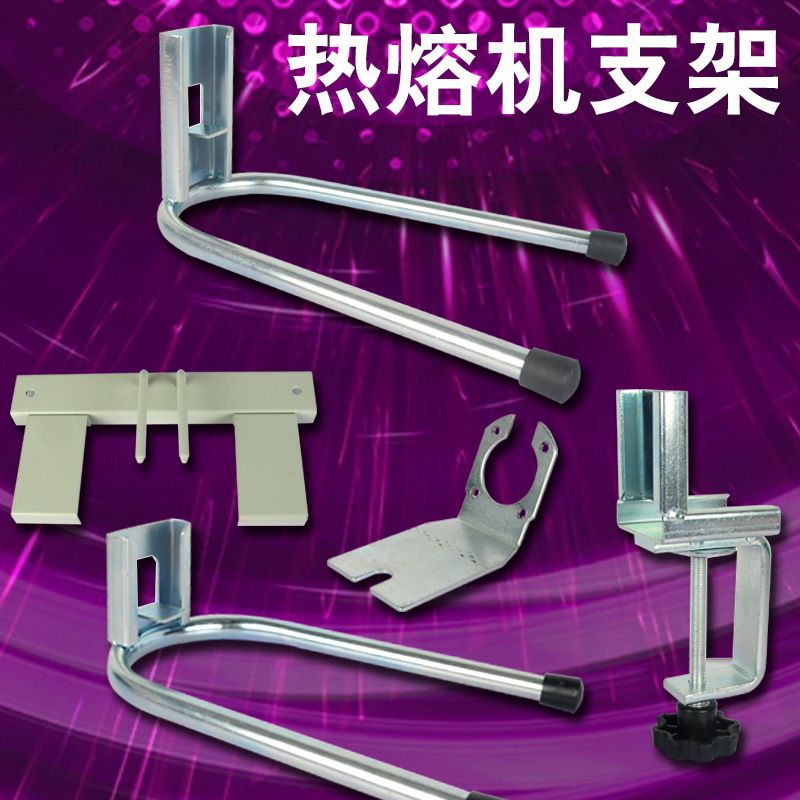 Jin'Ao Ppr Water Pipe Hot Melter Bracket Welding Machine Rack Hot Melt Machine Welding Rack Thickeneded Hot Tool Accessories Base