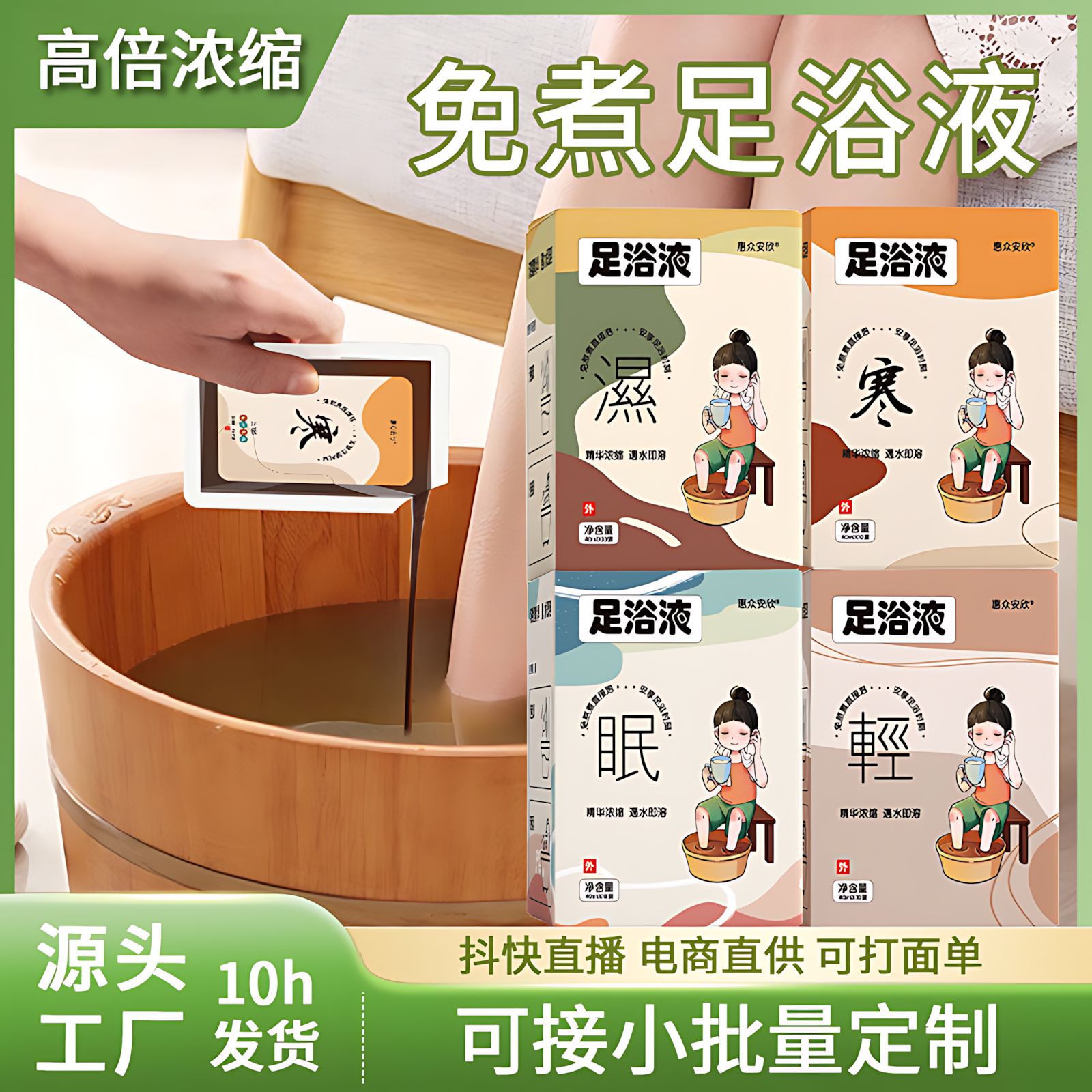 Foot Bath Bag, Foot Bath Liquid, Concentrated Original Solution, Medicated Bath Manufacturer Wholesale Foot Bath Bag, Yao Bath Mugwort Foot Bath Medicated Bag