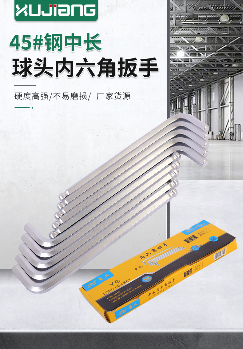 临沂拓江五金工具有限公司_01