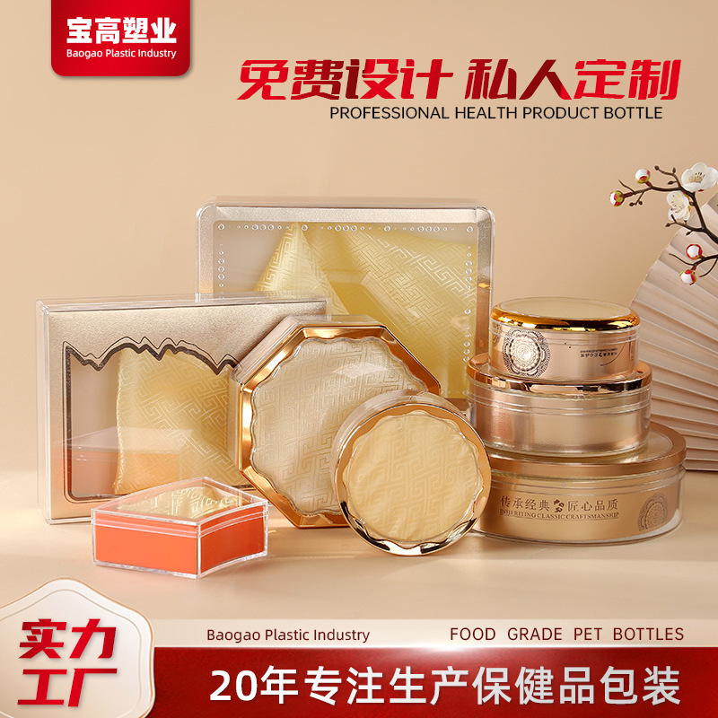 定制高档燕窝包装盒虫草花鹿茸片西洋参枸杞鲍鱼塑料空盒子中秋送