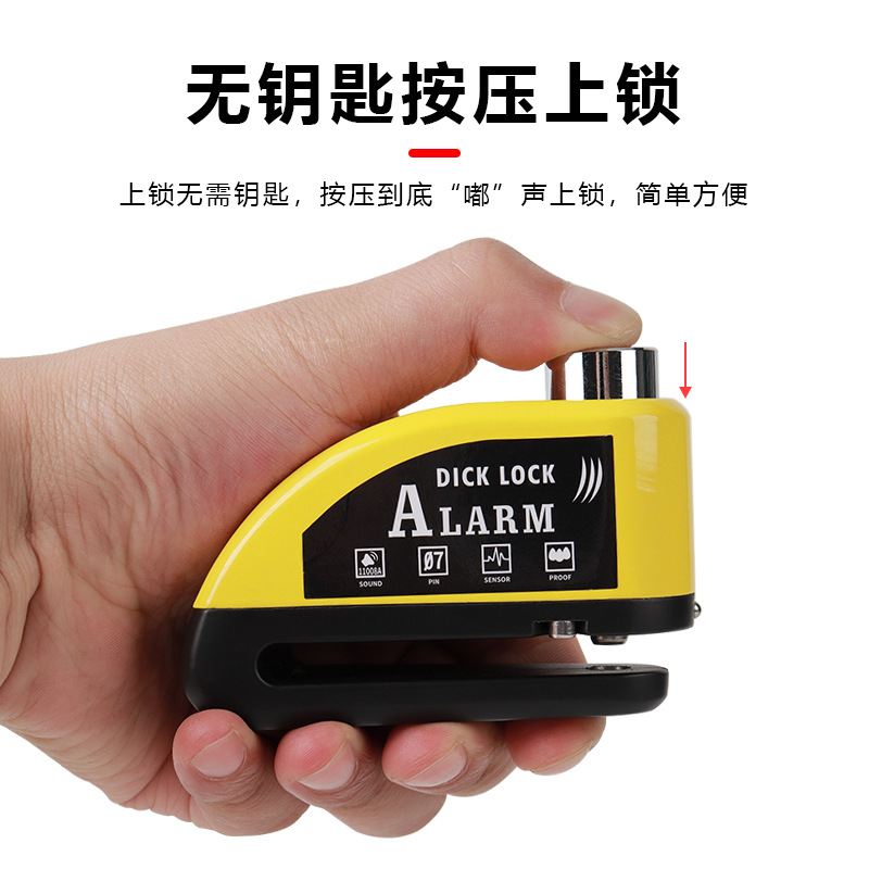 新款山地自行车碟刹锁便携防盗报警摩托车电动车充电锁碟片锁批发