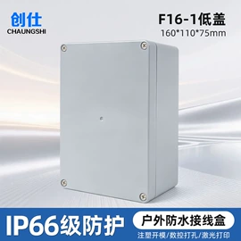 电缆接线盒;线缆接线盒