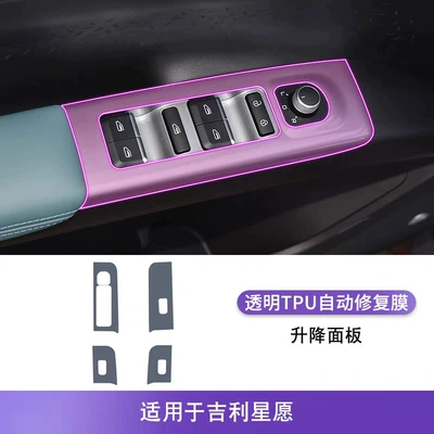 Control Interior Film Car Protective – Car interior film - window-lift-film