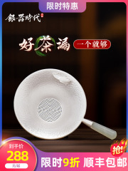 444Z批發 玉把銀茶漏銀茶濾 純銀功夫茶具配件手工茶過濾網茶漏斗