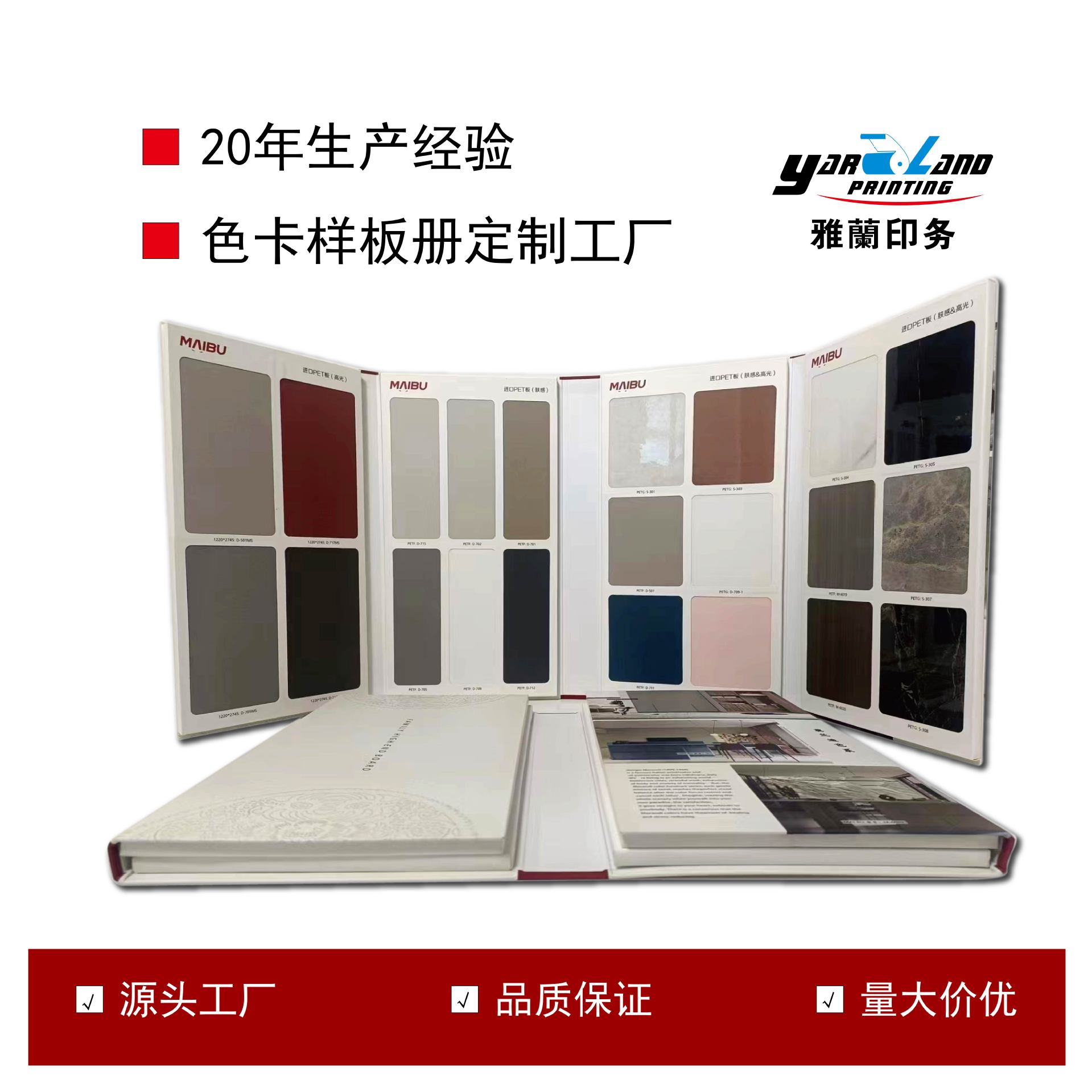 上海雅兰印务有限公司