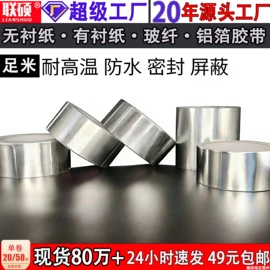 工业产品胶带;封装打包胶带;办公用品胶带