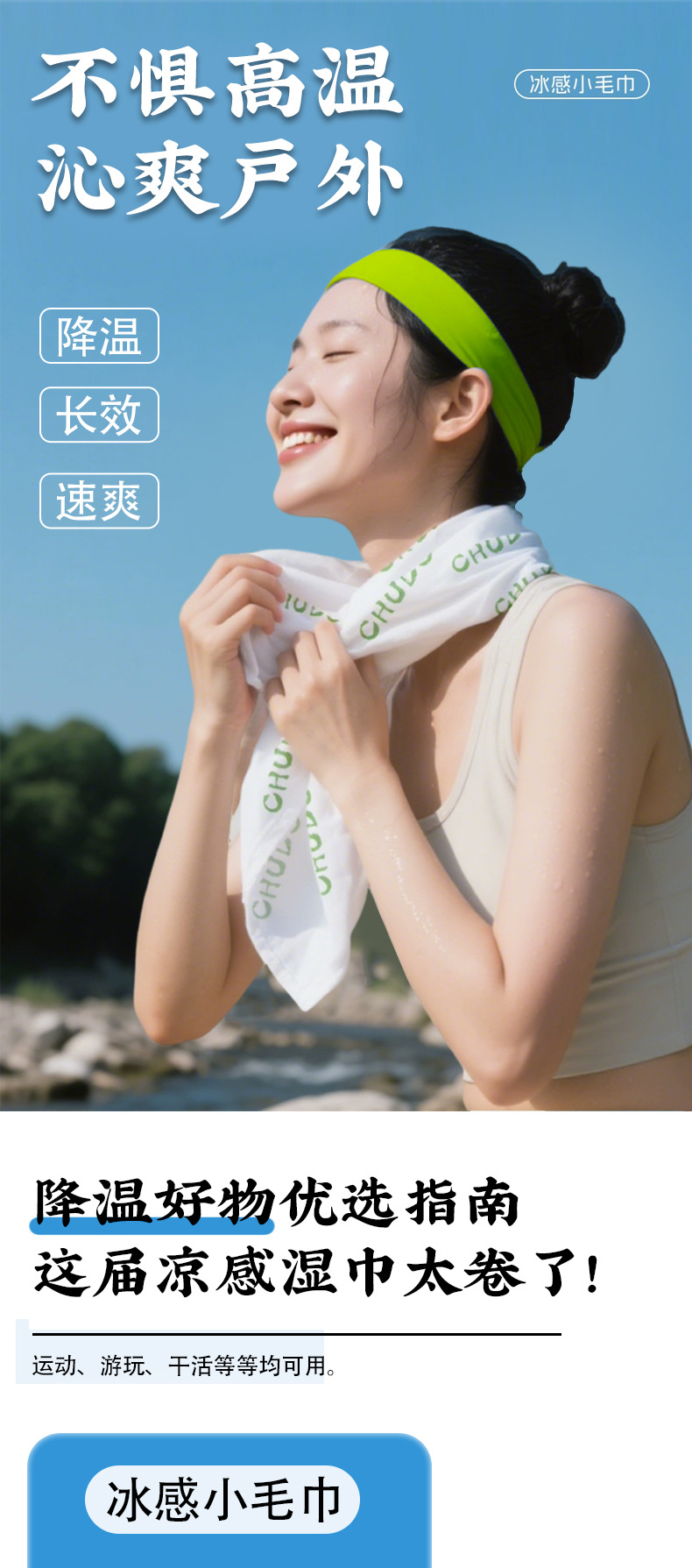 Cooling Herbal Wet Towel 10 Pack Refreshing Summer Towel for Outdoor Sports and Travel quality and texture