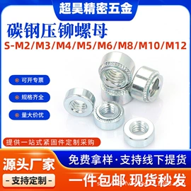 螺柱;螺母;CNC加工