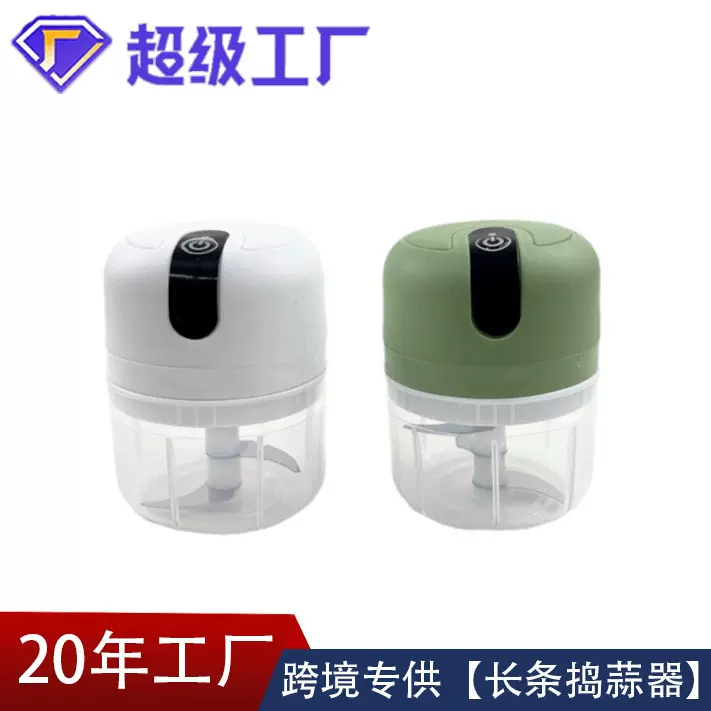 定制家用电动捣蒜器搅蒜搅碎无线拉蒜蒜蓉机蒜泥神器小助辅食迷你