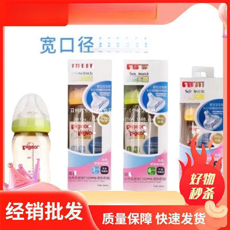 Beizhixiang Milk Bottle Has a Wide Diameter and Imitates Breast Milk. It Is Anti-Flatulence, Resistant to Falling and Resistant to High Temperatures