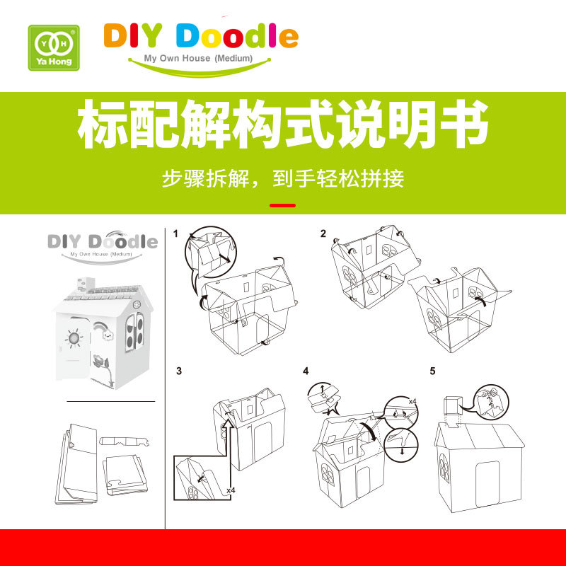 국경 간 어린이 DIY 낙서 판지 방 성 장난감 집 교육 조기 교육 그림 장난감 부모-어린이 대화 형 폭발