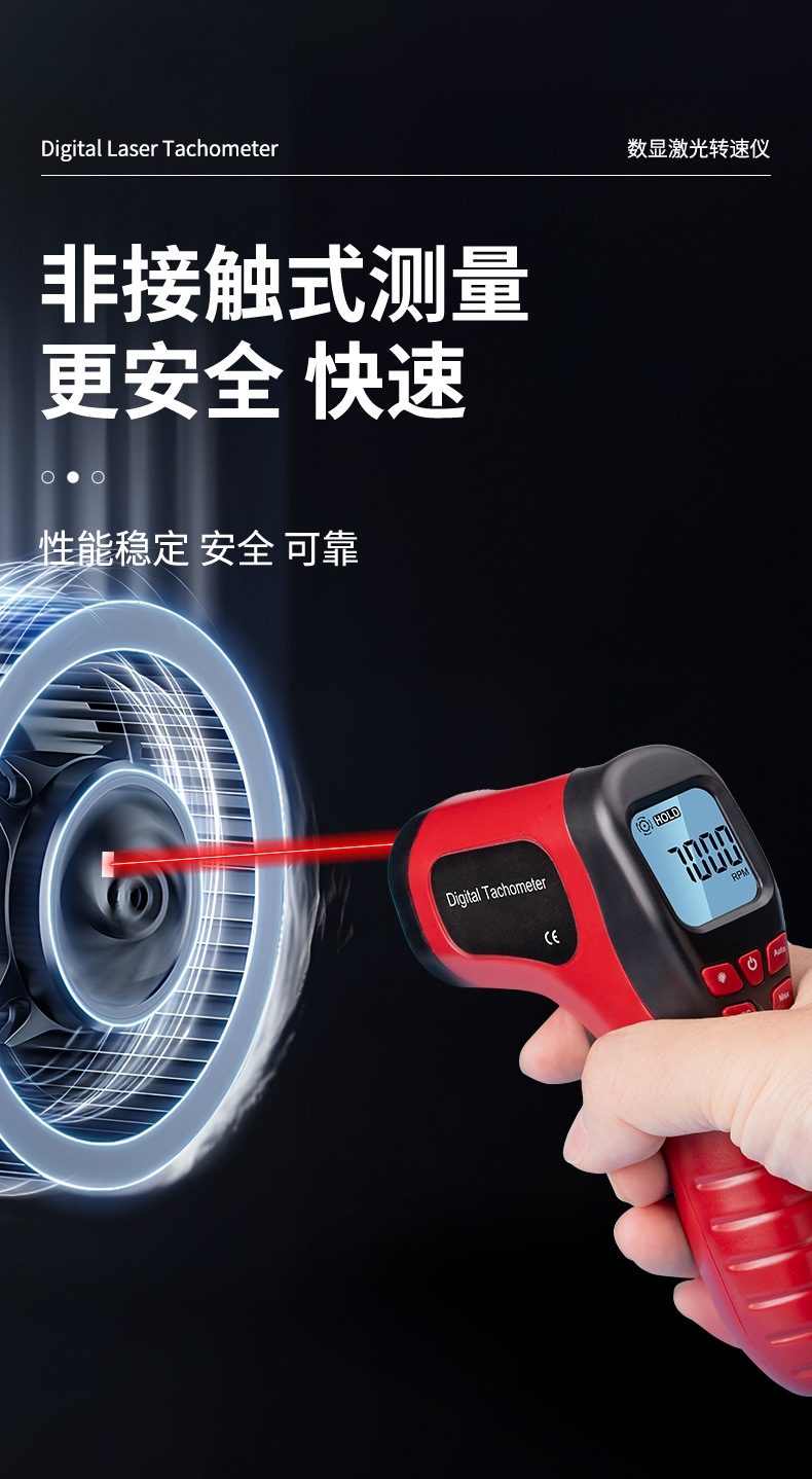 Laser tachometer, speed measurement, non-contact digital tachometer, digital display speedometer, tachometer