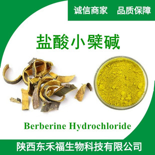 �ϳ��}��С���|98%Berberine Hydrochloride�S����ȡ���}���S�B��