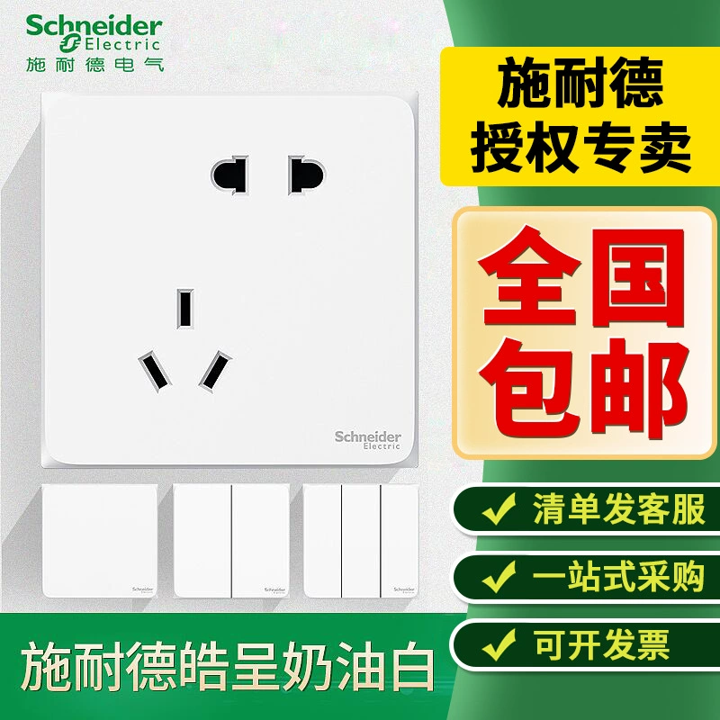 Розетка-выключатель Schneider Haocheng, настенная панель, трехклавишная, для кондиционера, тип 86, белая, скошенная, с пятью USB-портами, с защитой от утечки