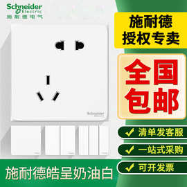 施耐德皓呈开关插座墙壁面板三孔空调86型斜五孔usb斜五孔设计