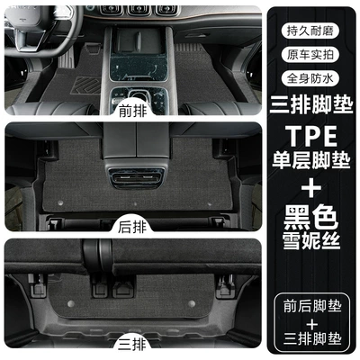 Modelə uyğun ayaqaltı, Chery 23-26 Models Tiggo 9 - tiggo-9seven-seater-two-wheel-drive-tpe-floor-mat-upgrade-package-threshold-tpe-foot-pad-black-chenille