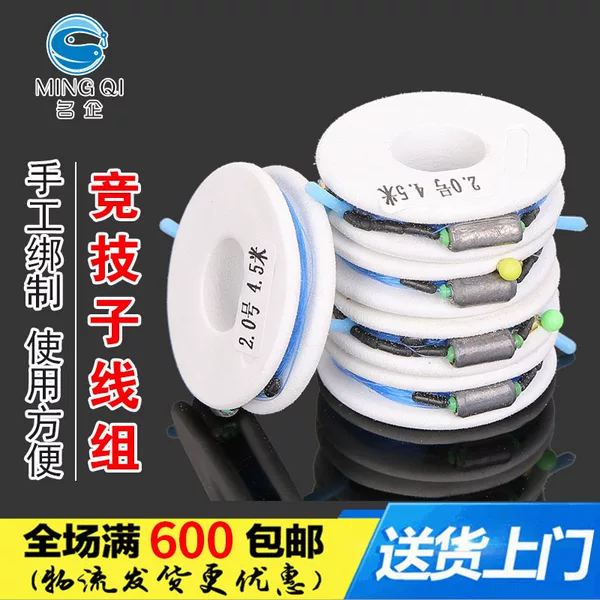 Famous Brand Fishing Line Set, Ready-To-Use Main Line for Wild Fishing and Taiwan Fishing, Complete Fishing Line Set, Invisible Line Set