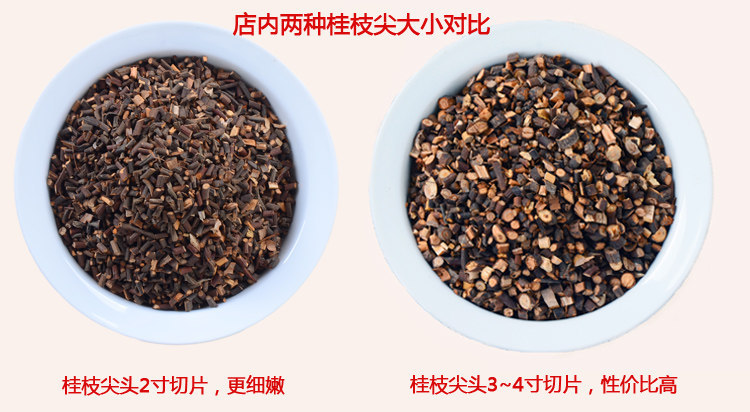 Gui Zhi Dried Cinnamon Twig Slices 250g Guangxi Wild Cassia Twig TCM Decoction Herb quality and texture