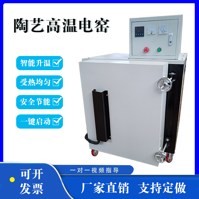 j8电阻炉练泥机电窑炉高温陶艺试验高温炉设备陶艺电窑烤炉电窑g3