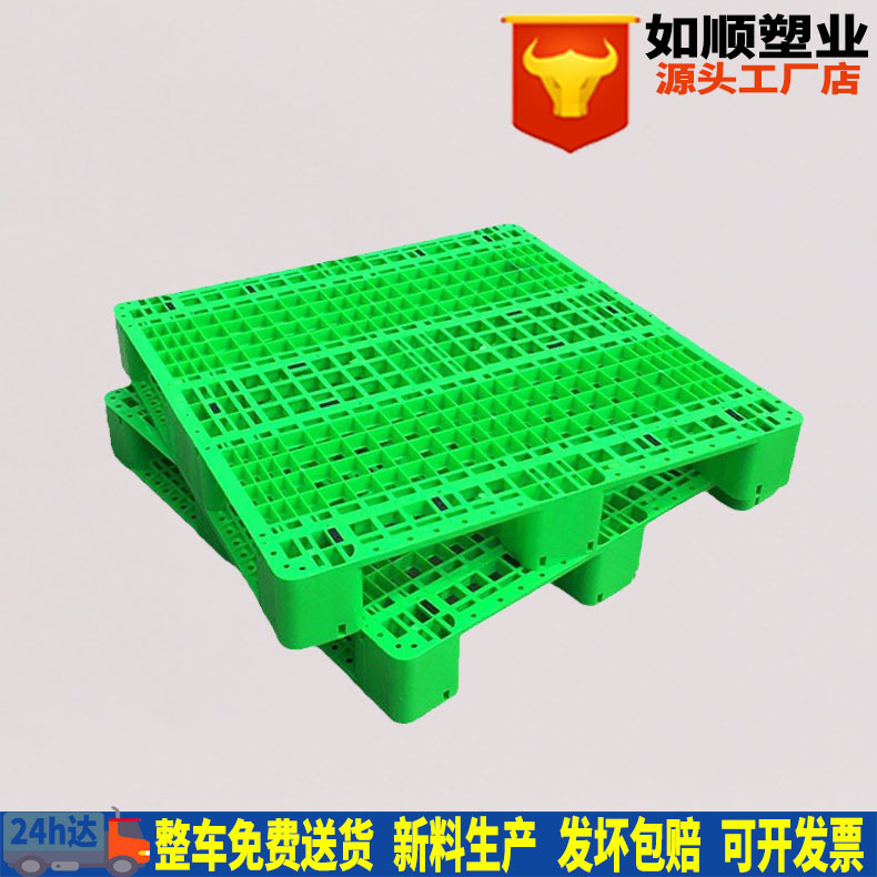 如顺塑业生产绿色川字托盘1210网格塑料栈板塑胶垫仓卡板重型