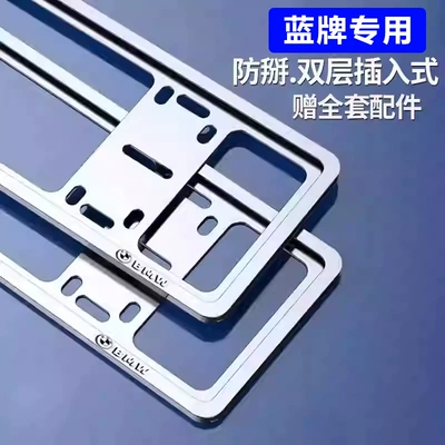 License plate holder/license plate holder – Holder - blue-brand-bmw-logo-anti-break-silver