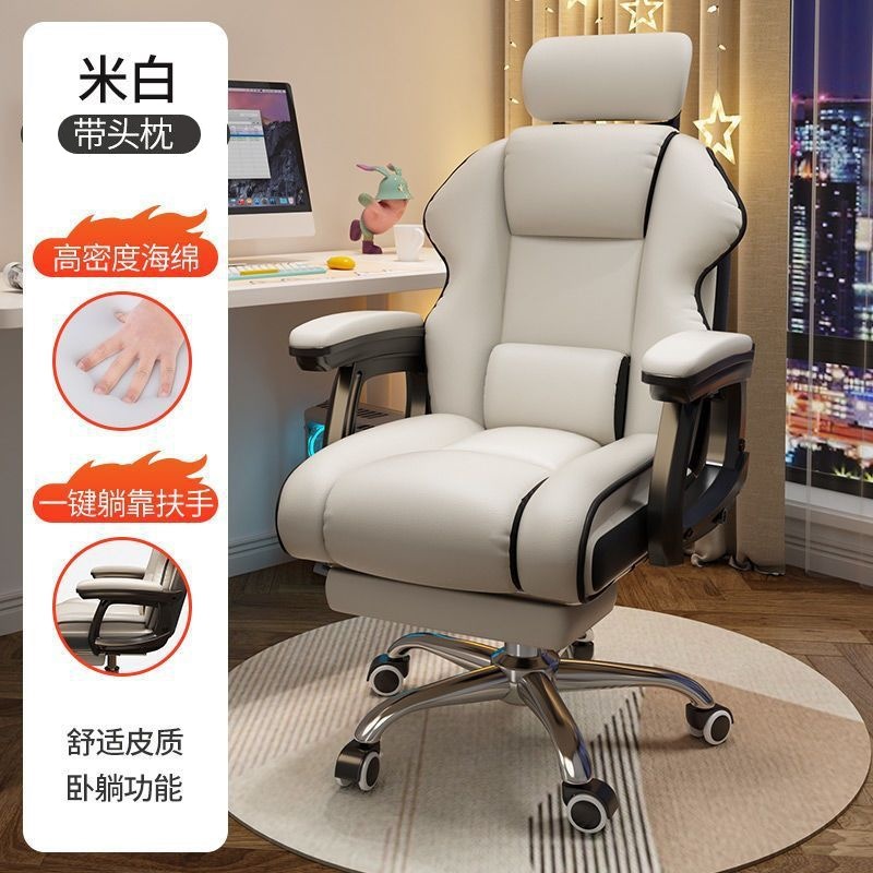 silla giratoria elevadora, silla de deportes eléctricos domésticos, silla de respaldo de sofá de oficina, silla de computadora con gran ángulo reclinada