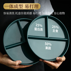 減脂餐盤分格分餐盤盤子分隔減肥餐量盤三格家用大人兒童菜盤