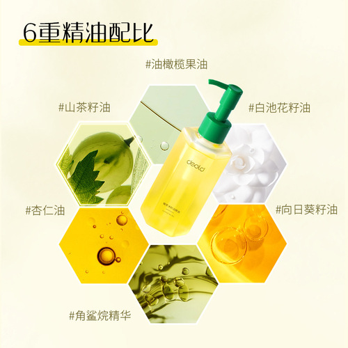 Dior Olive Fruit Squalane Facial Makeup Remover Oil Gentle Skin Care Time Condensation Orchid Firming Essence Oil