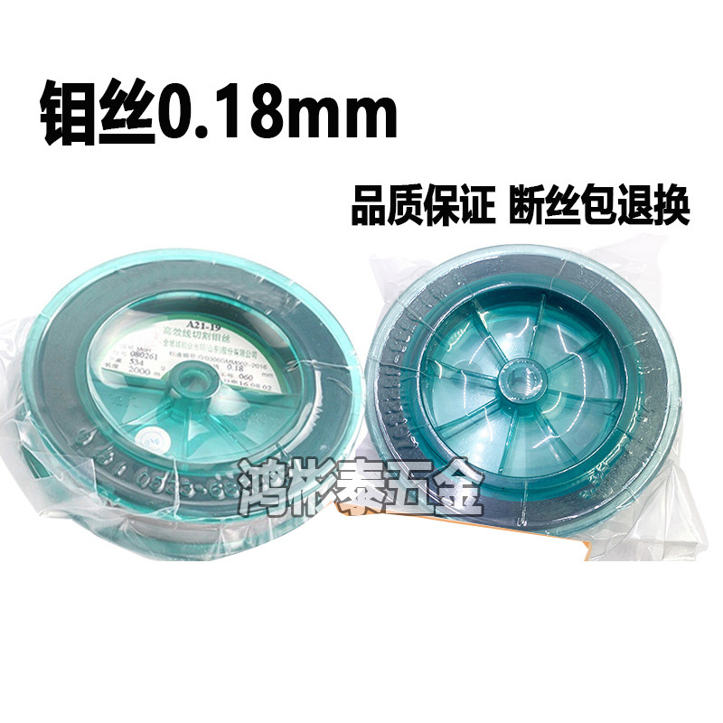 特价钼丝0.18 高效走中丝钼丝线切割配件材料 线切割钼丝