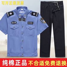 夏季制服物业男女短袖套装透气保安工作服薄款长短袖衬衣蓝色